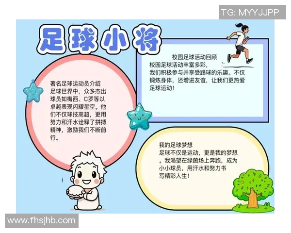 梦见足球入门的奇妙旅程与成长心得分享